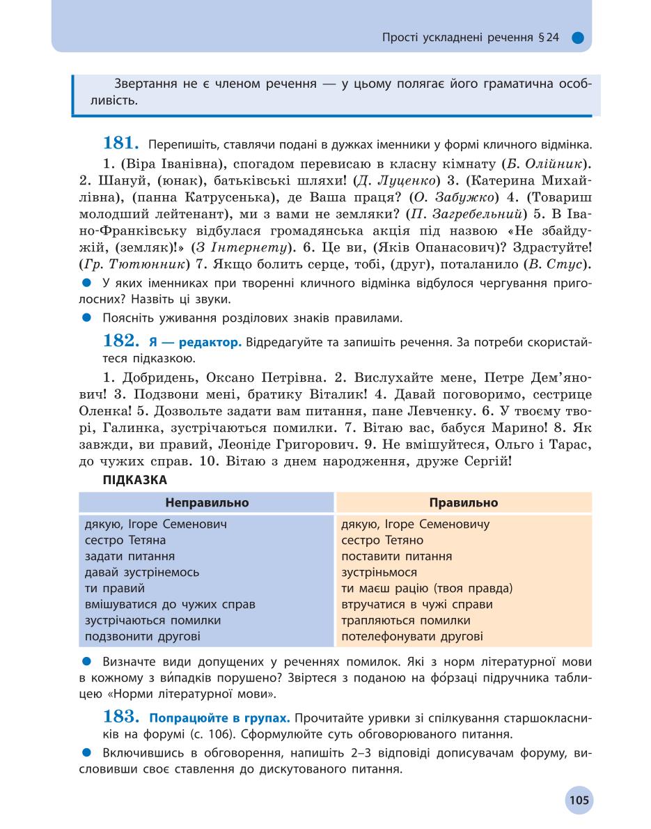 Мініатюра 105