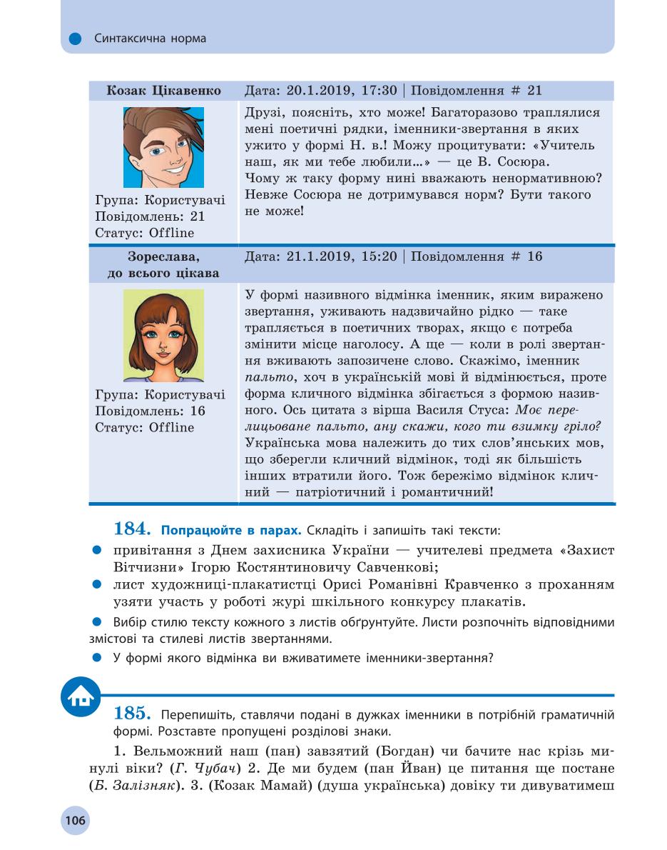 Мініатюра 106