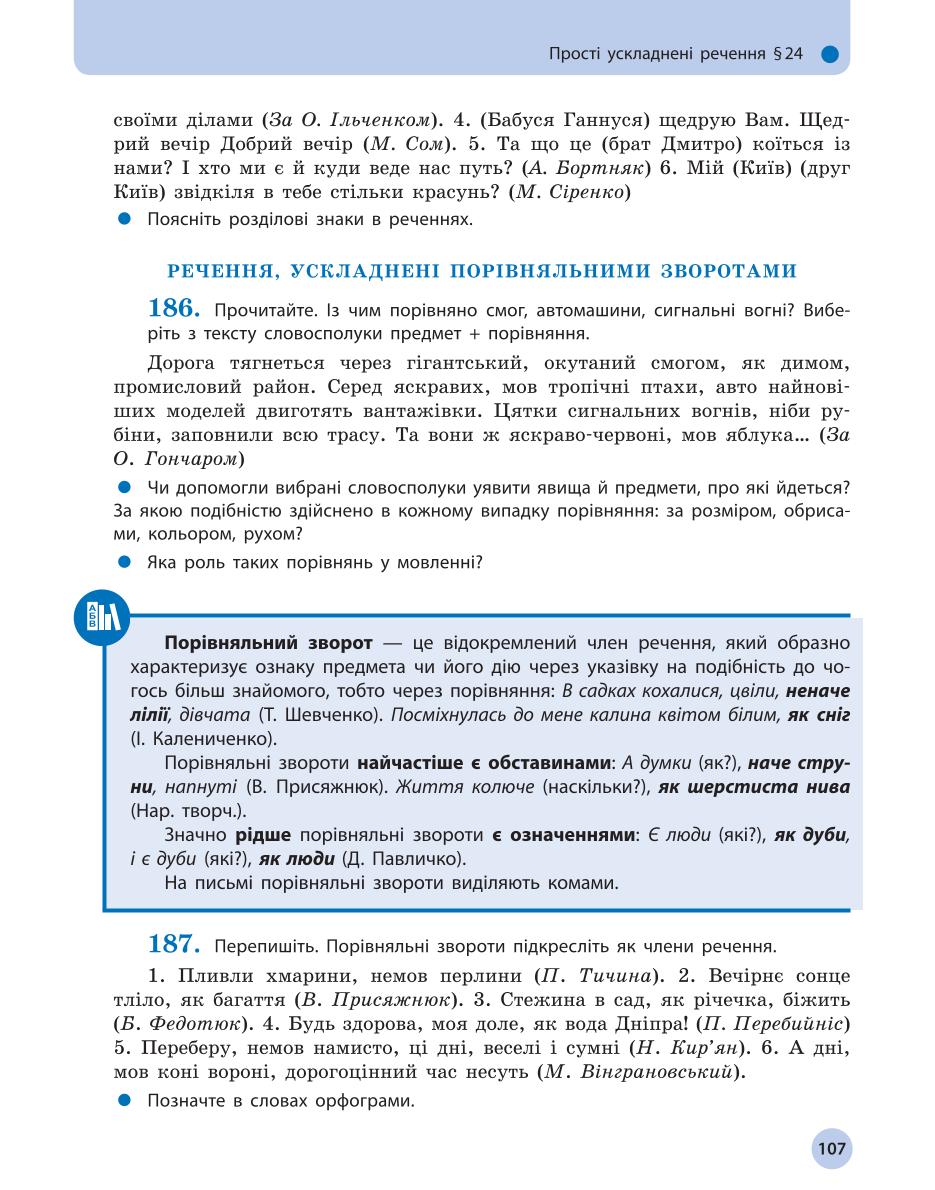Мініатюра 107