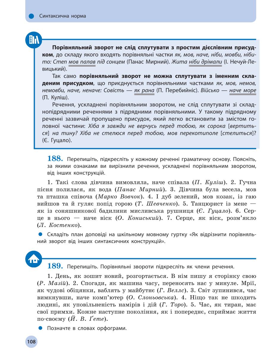 Мініатюра 108