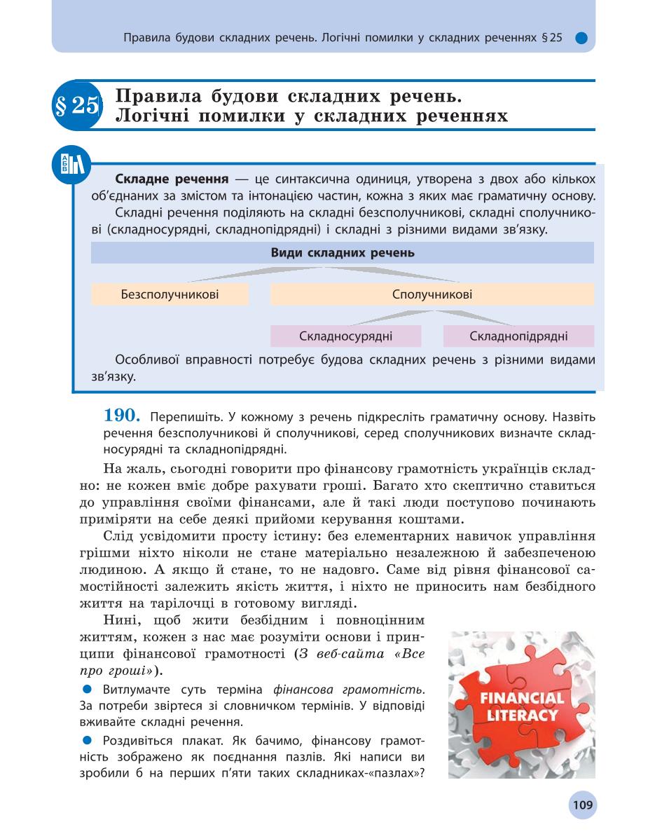 Мініатюра 109