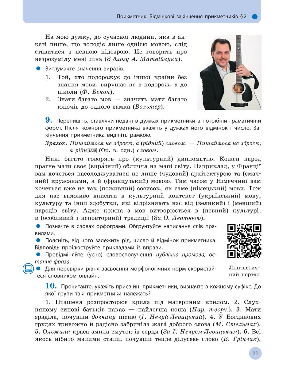 Мініатюра 11