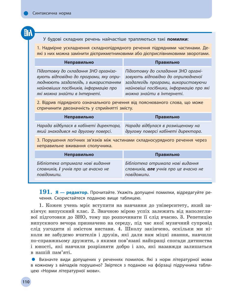 Мініатюра 110