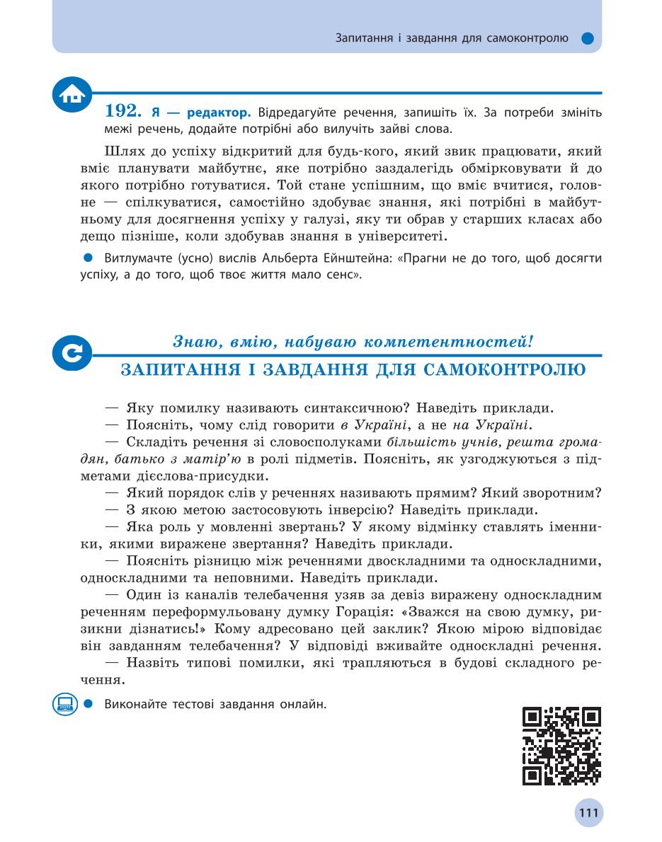 Мініатюра 111