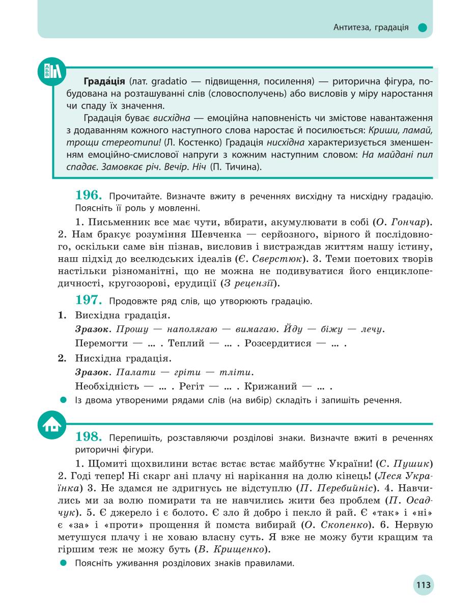 Мініатюра 113