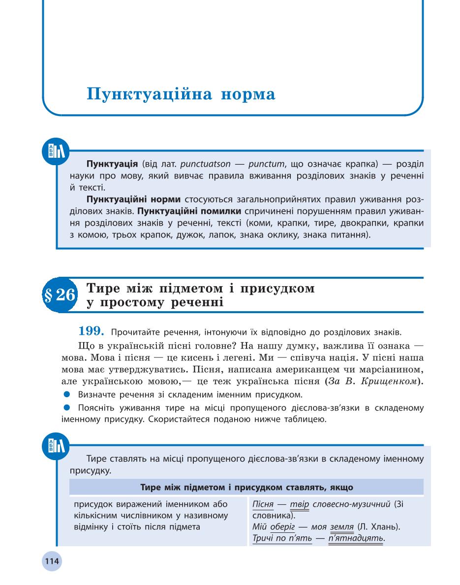 Мініатюра 114