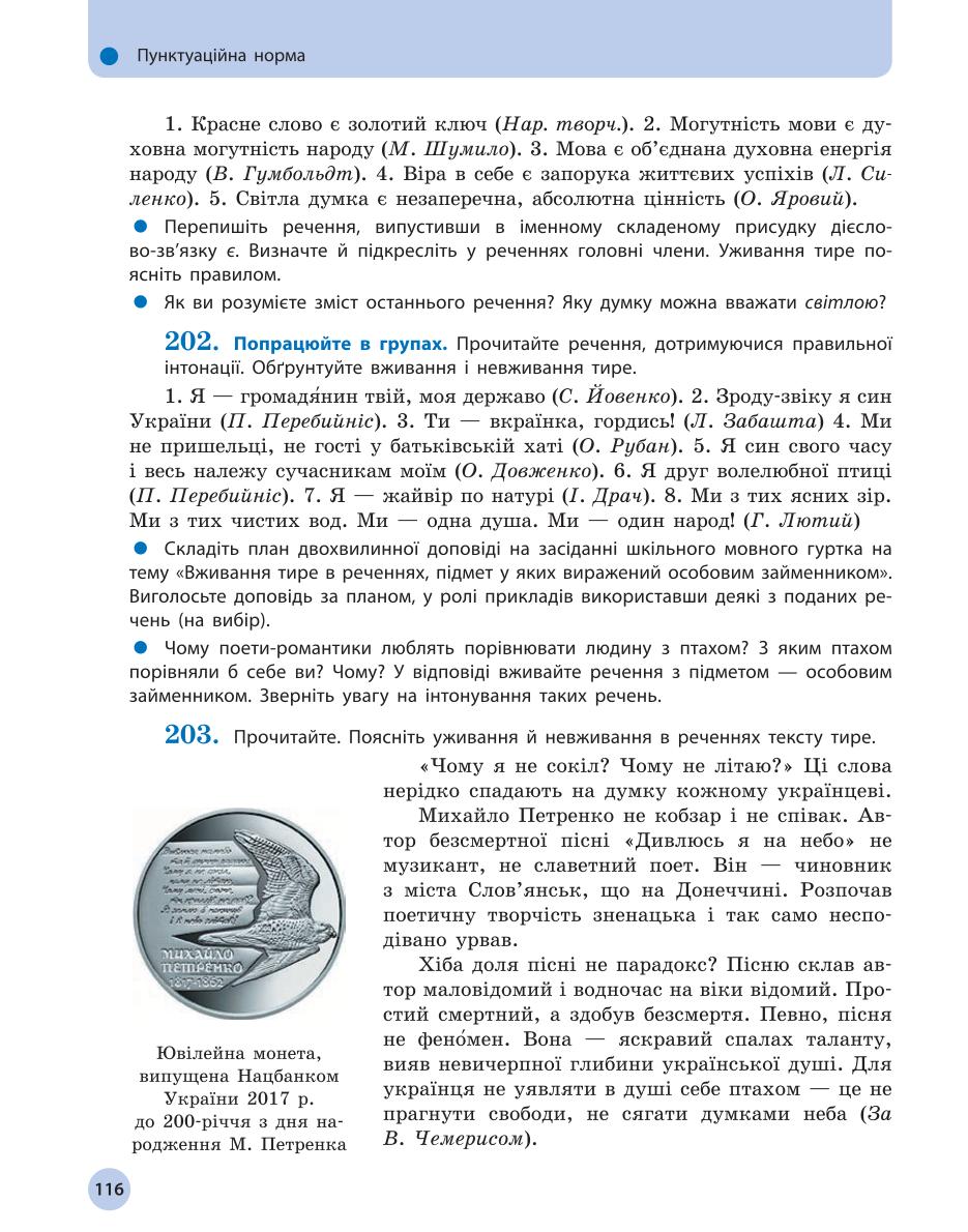 Мініатюра 116