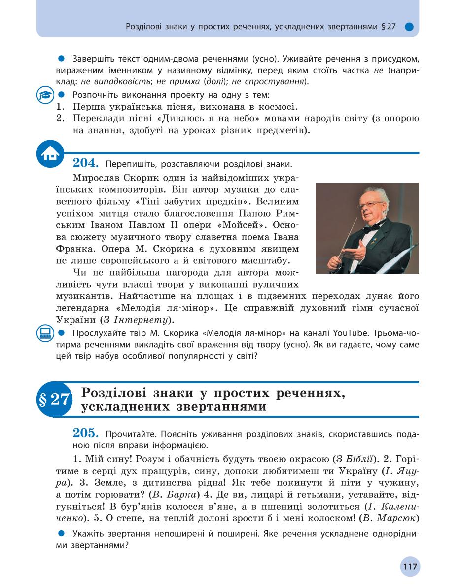Мініатюра 117