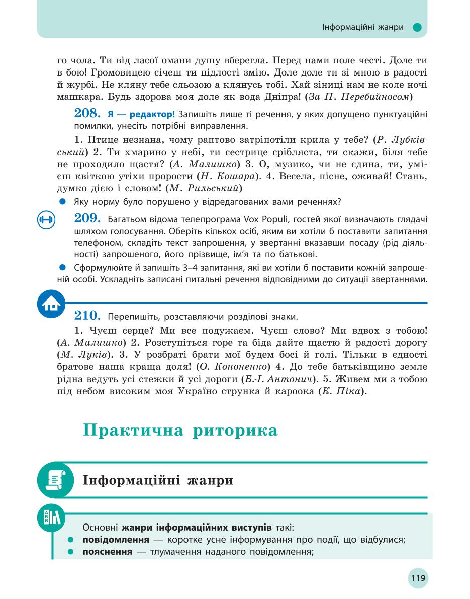 Мініатюра 119