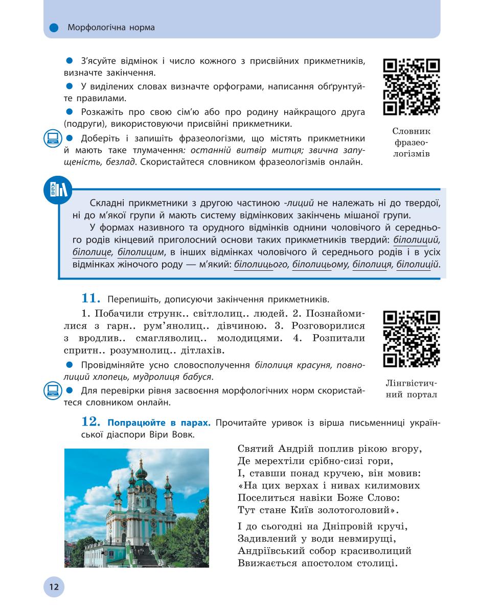 Мініатюра 12