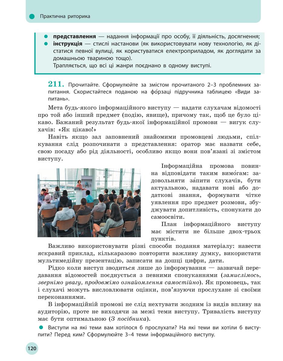 Мініатюра 120