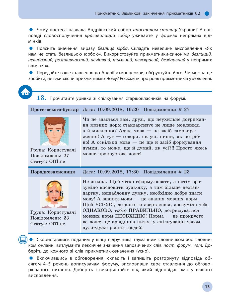 Мініатюра 13