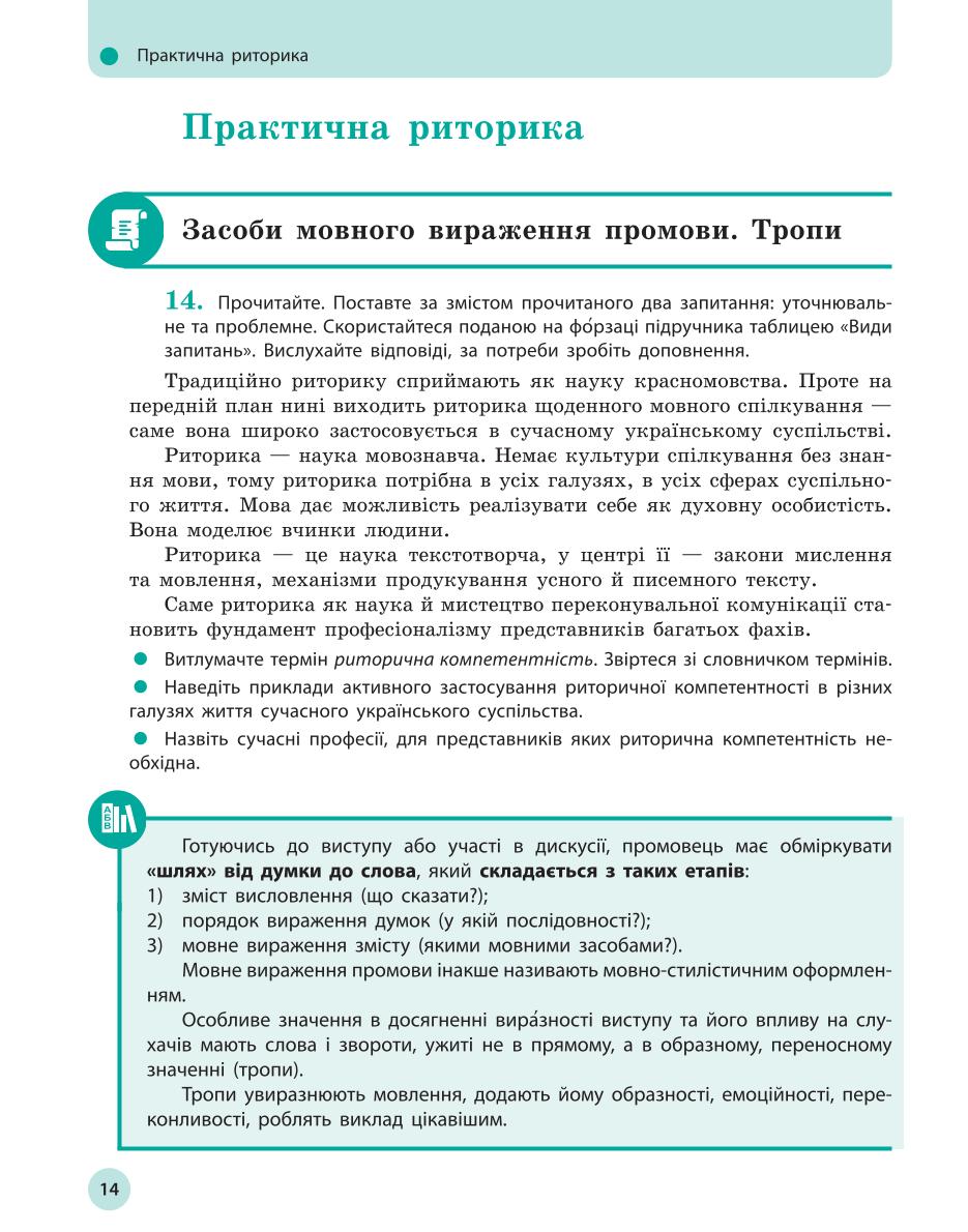 Мініатюра 14
