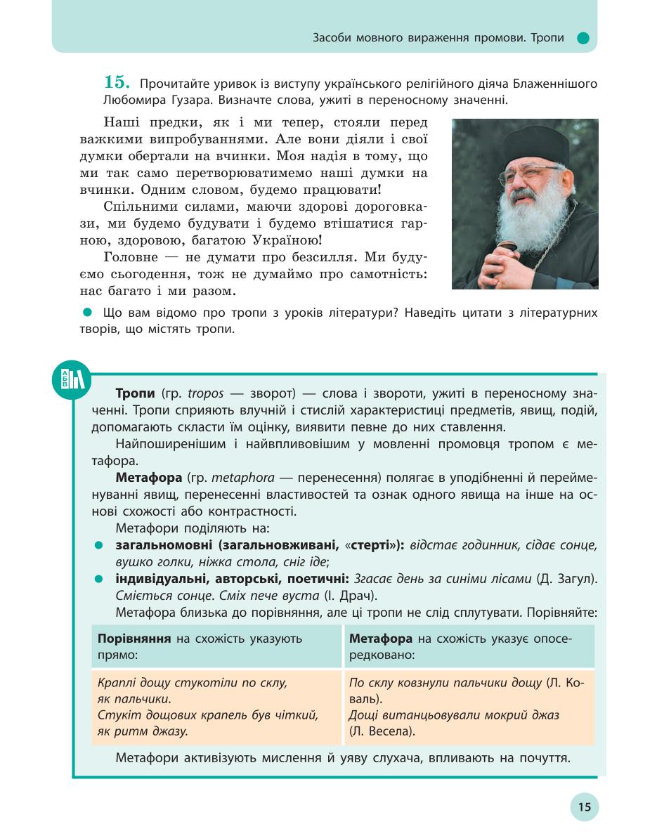 Мініатюра 15