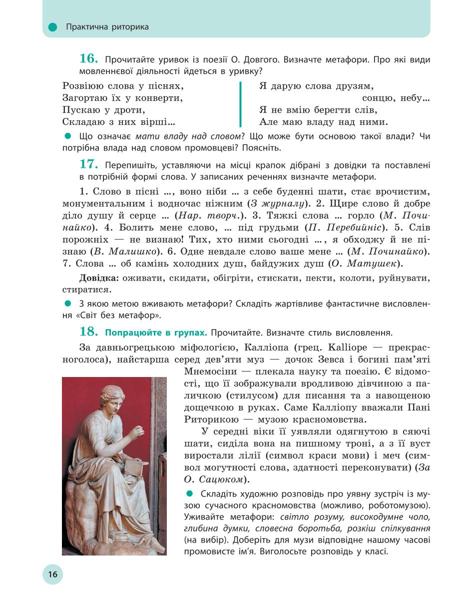 Мініатюра 16