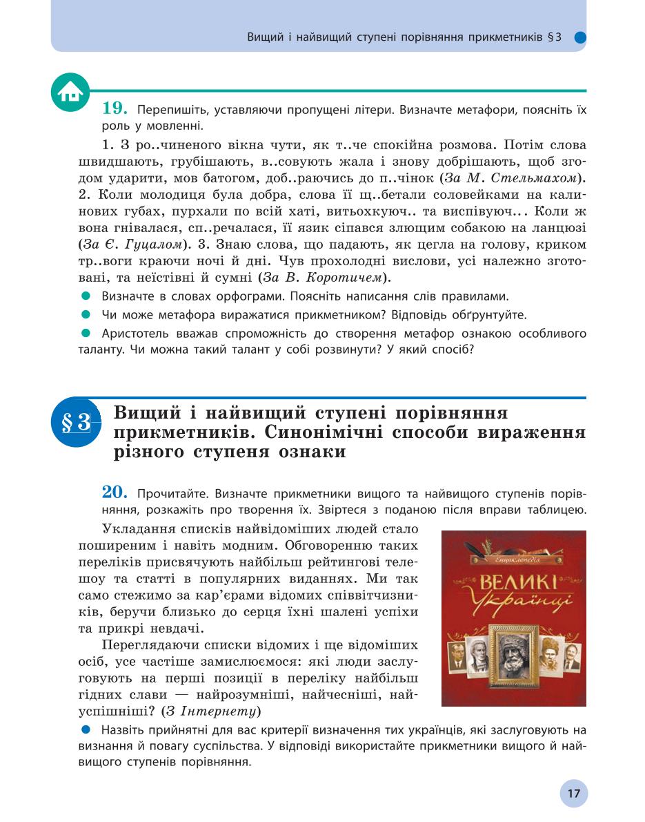 Мініатюра 17