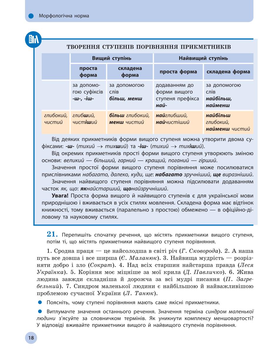 Мініатюра 18
