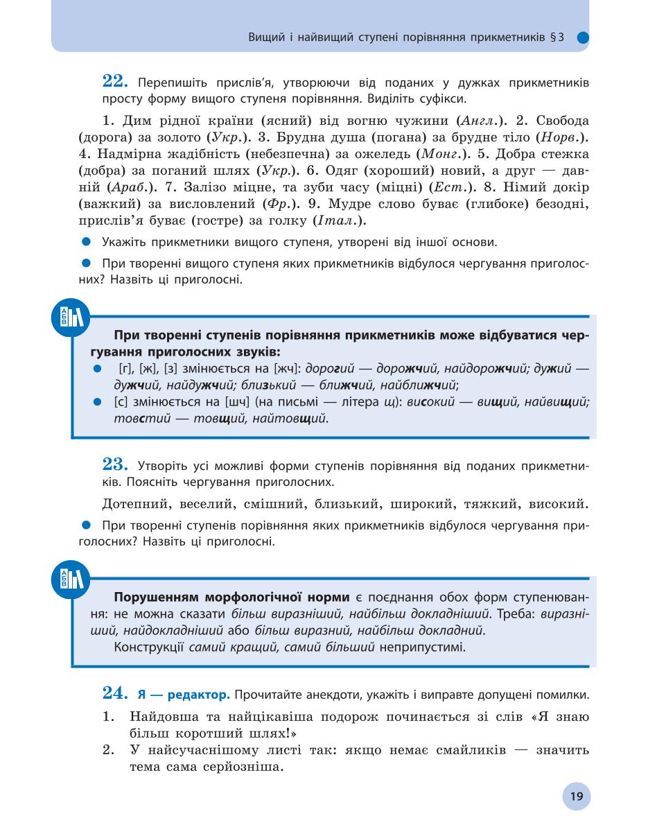 Мініатюра 19