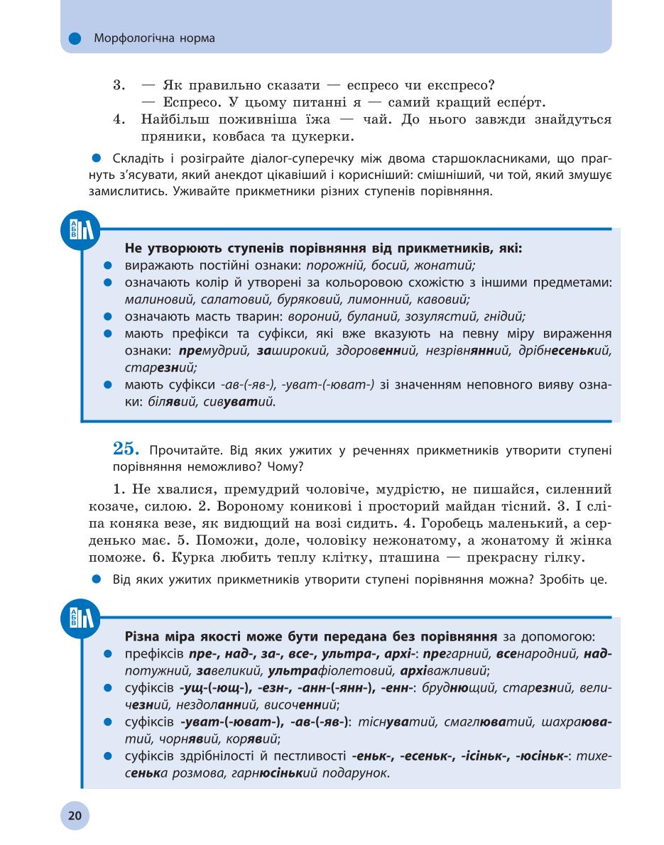 Мініатюра 20