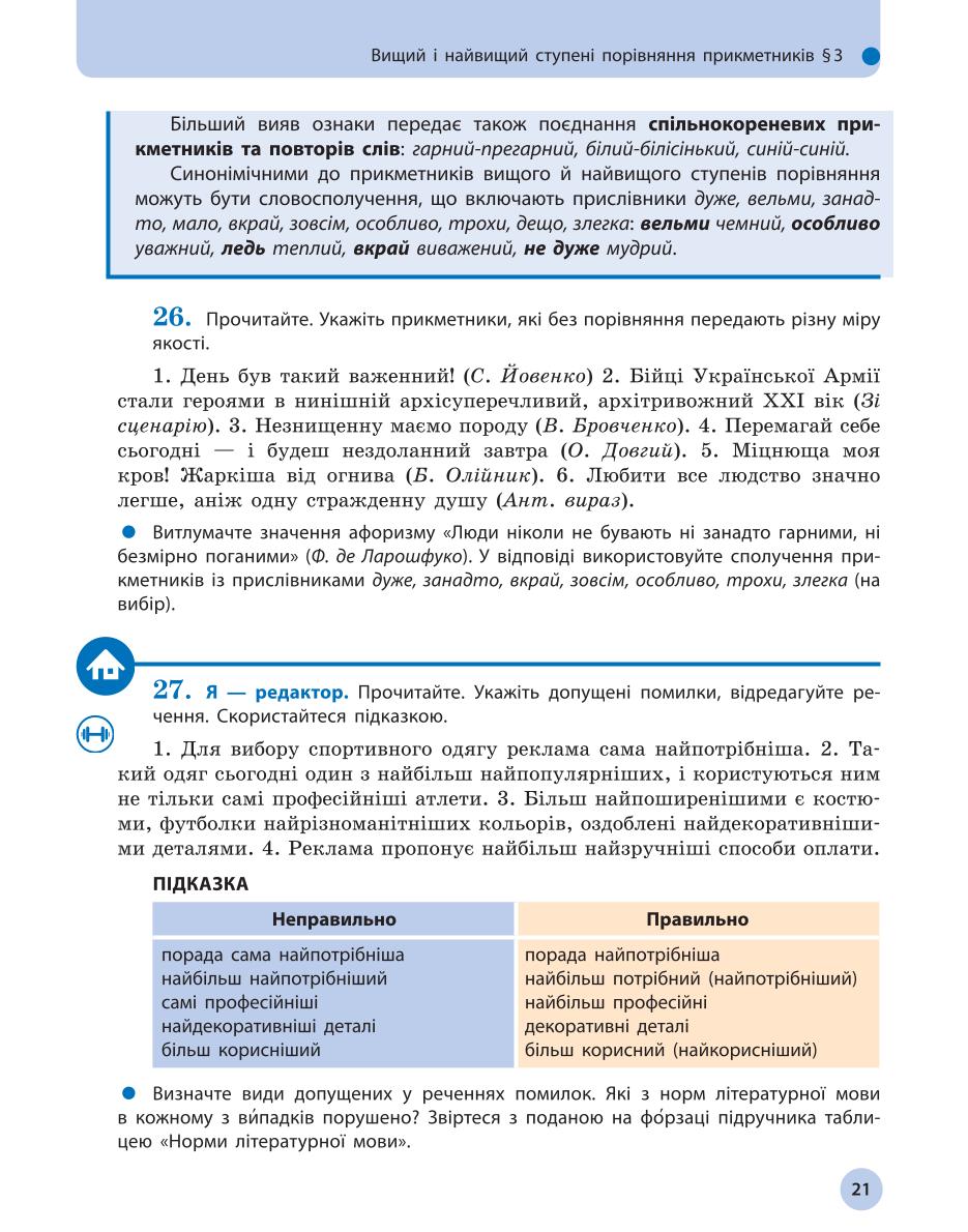 Мініатюра 21