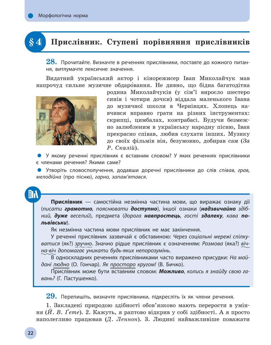 Мініатюра 22