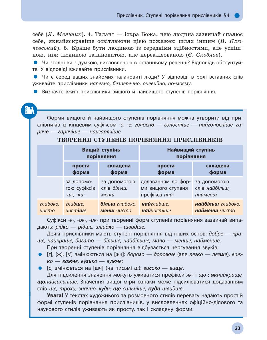 Мініатюра 23