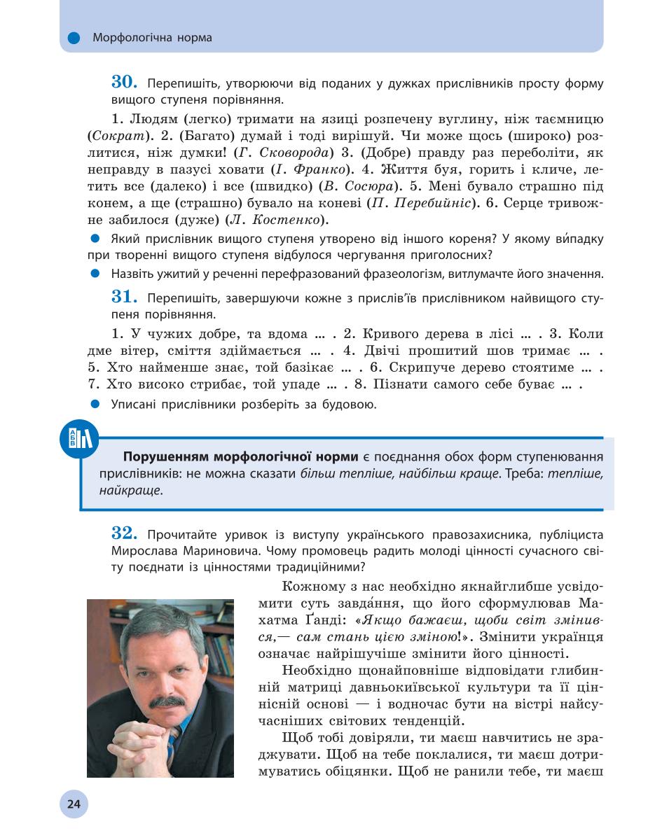 Мініатюра 24