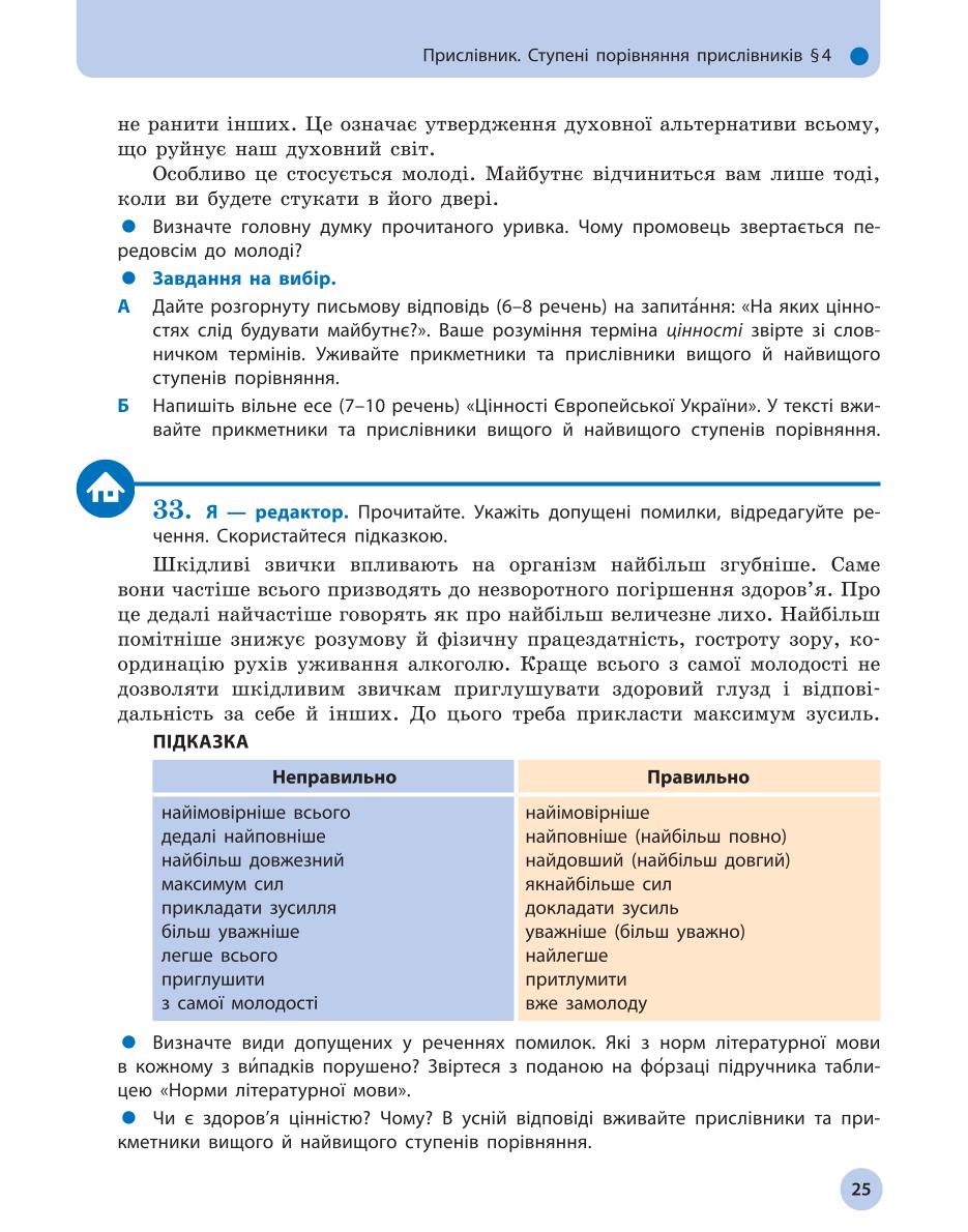 Мініатюра 25