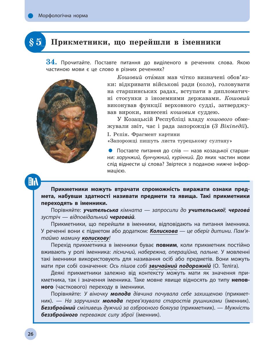 Мініатюра 26
