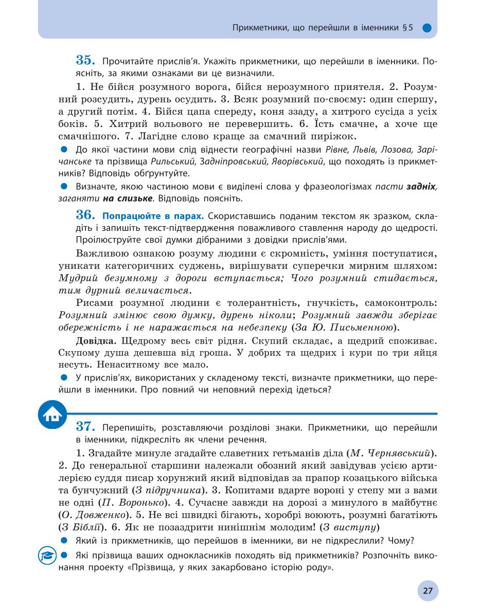 Мініатюра 27