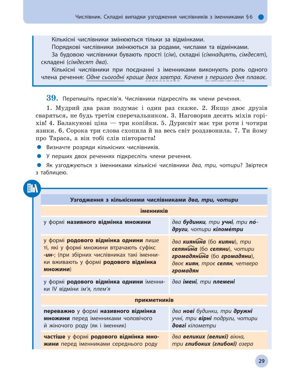 Мініатюра 29