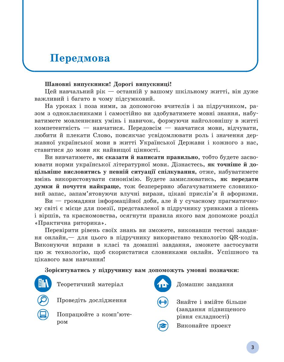Мініатюра 3