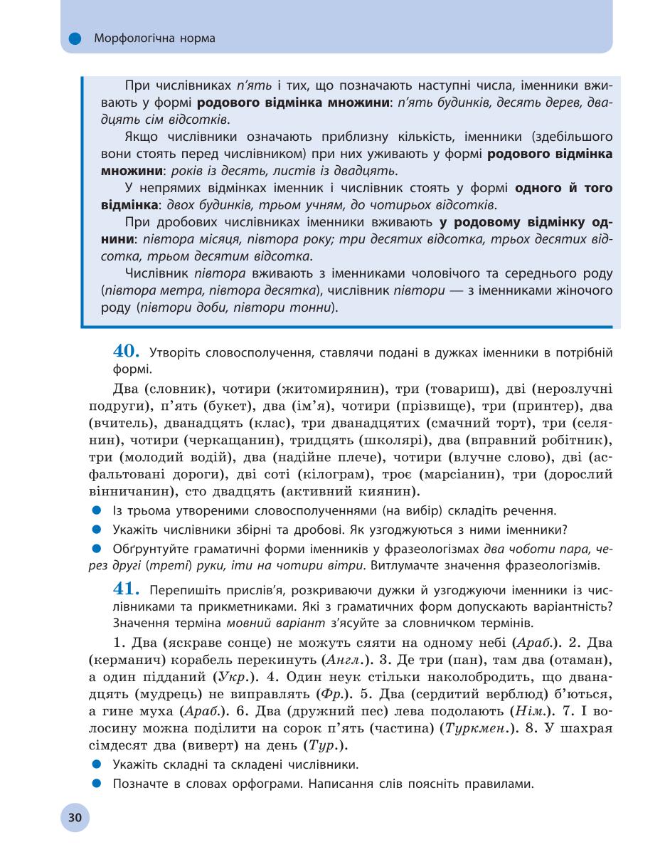 Мініатюра 30