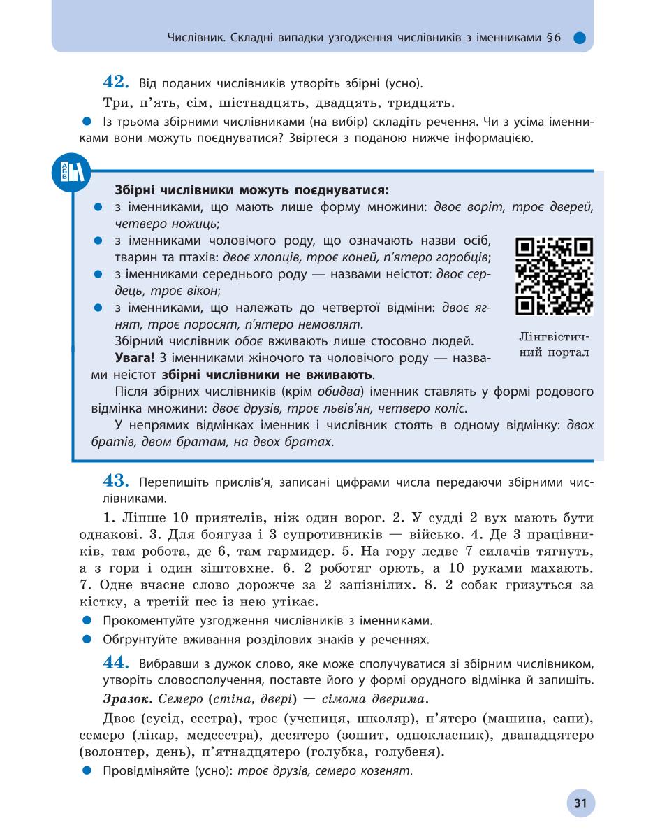 Мініатюра 31