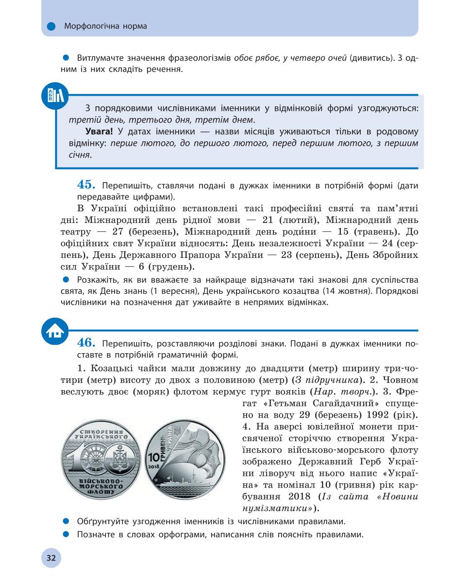 Мініатюра 32