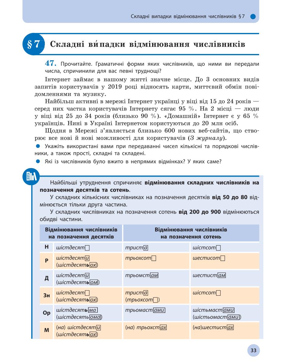 Мініатюра 33