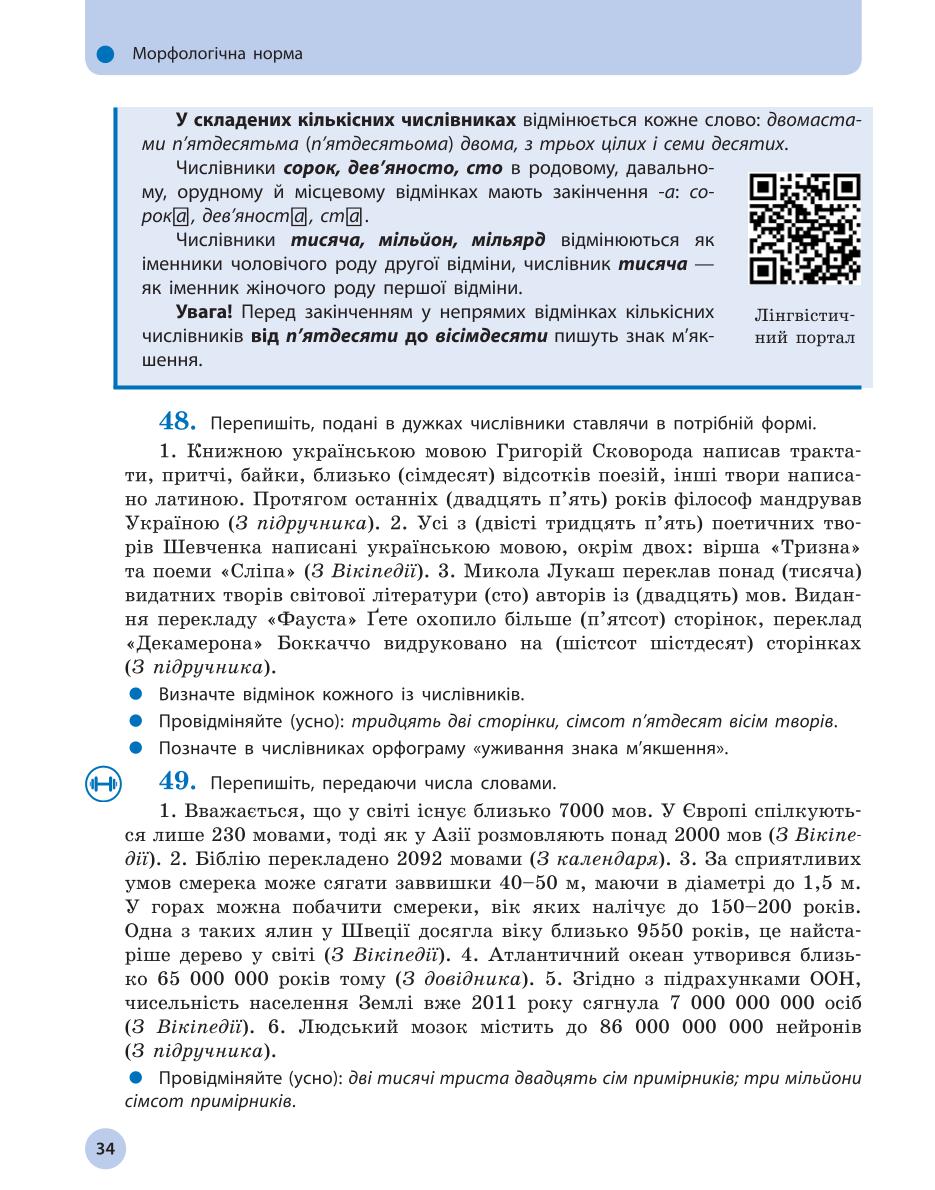 Мініатюра 34