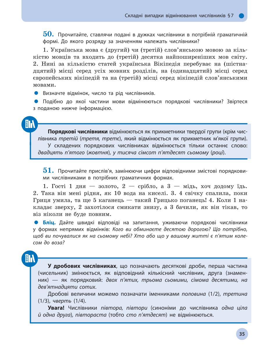 Мініатюра 35