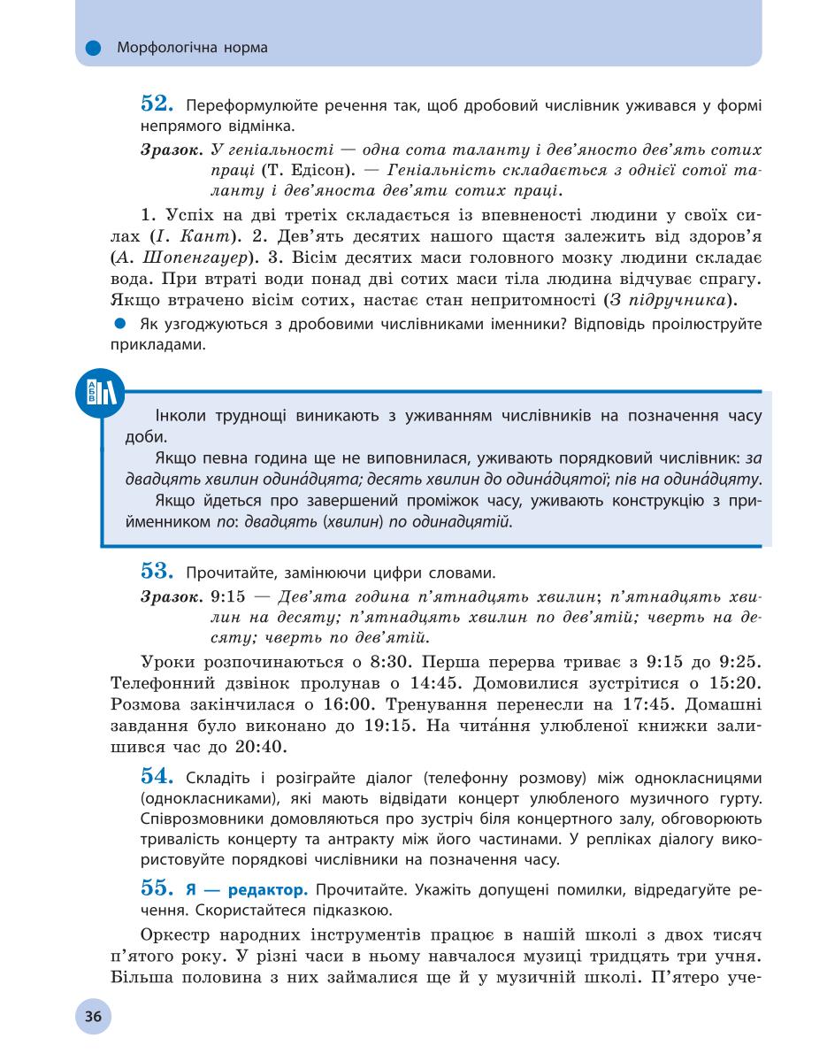 Мініатюра 36