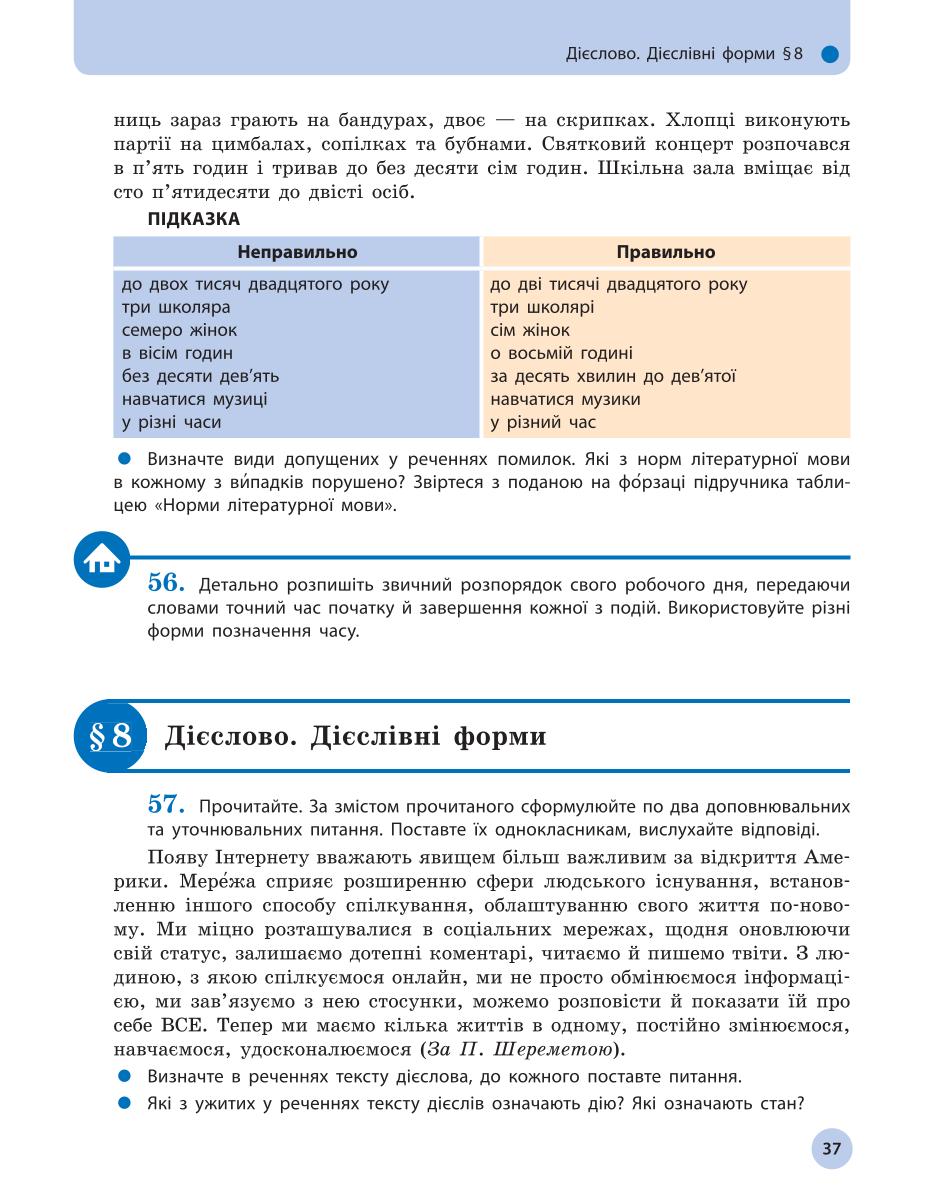 Мініатюра 37