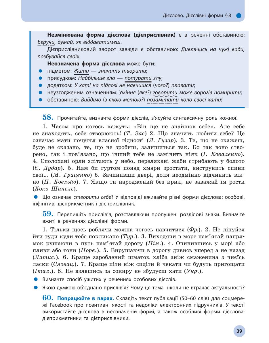 Мініатюра 39