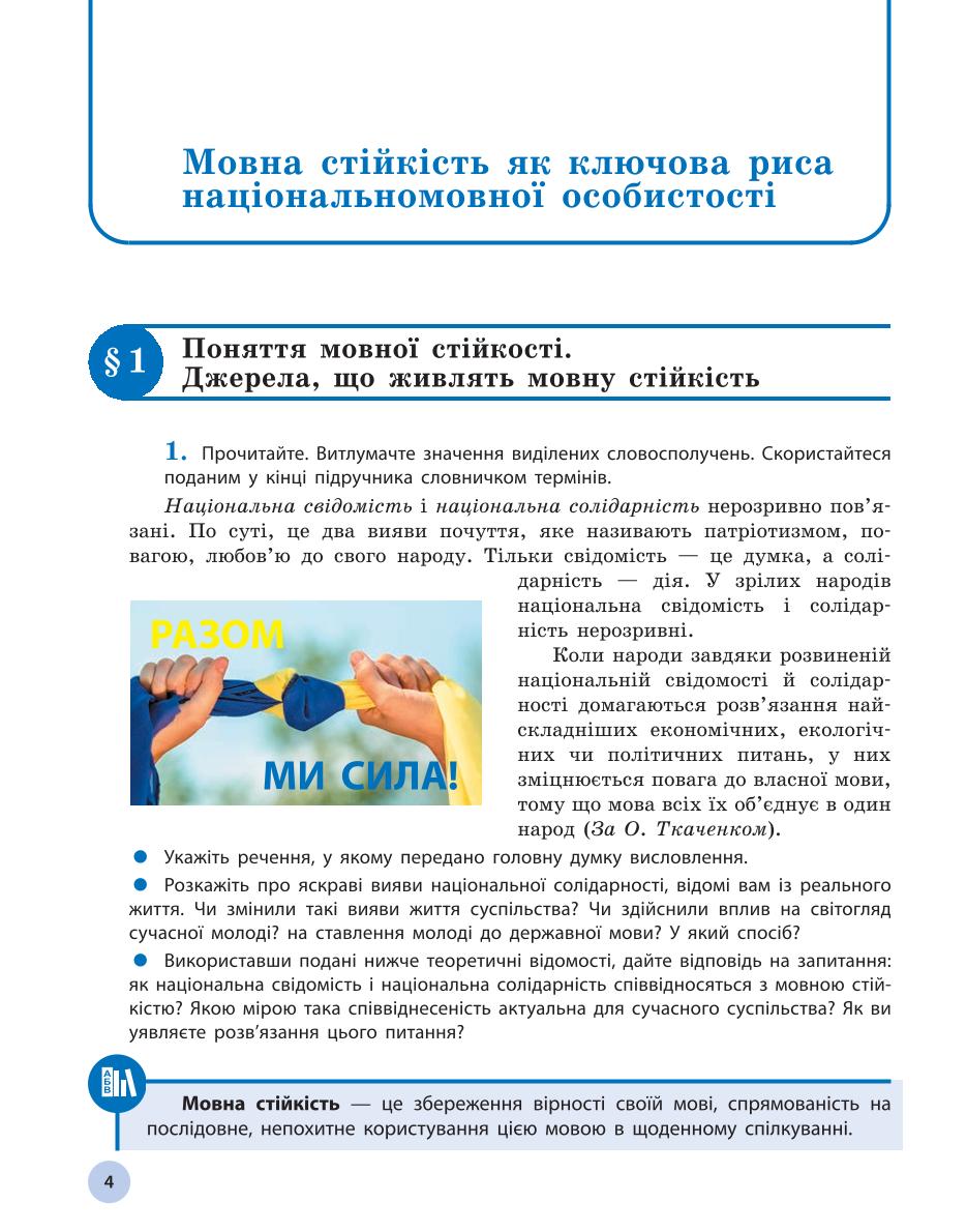 Мініатюра 4