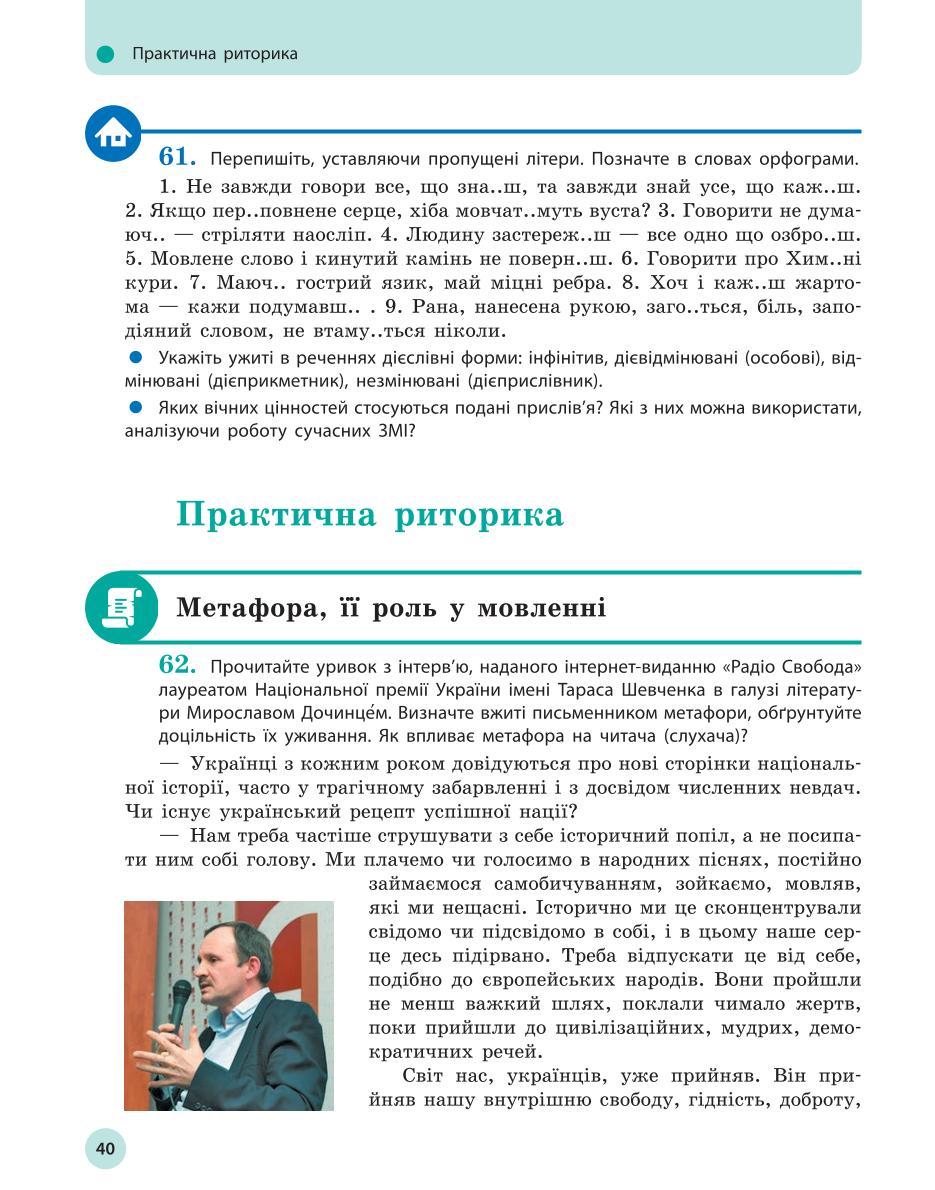 Мініатюра 40