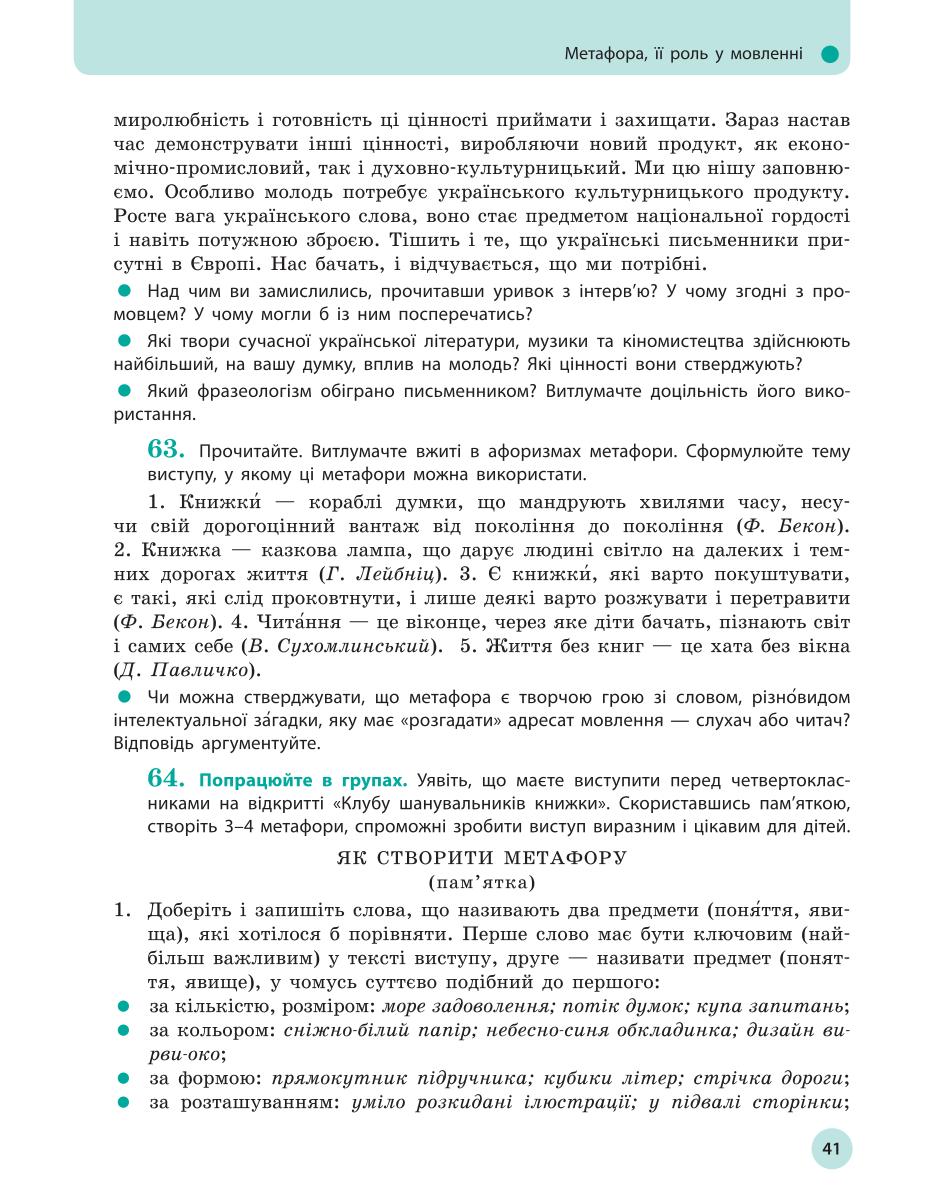 Мініатюра 41
