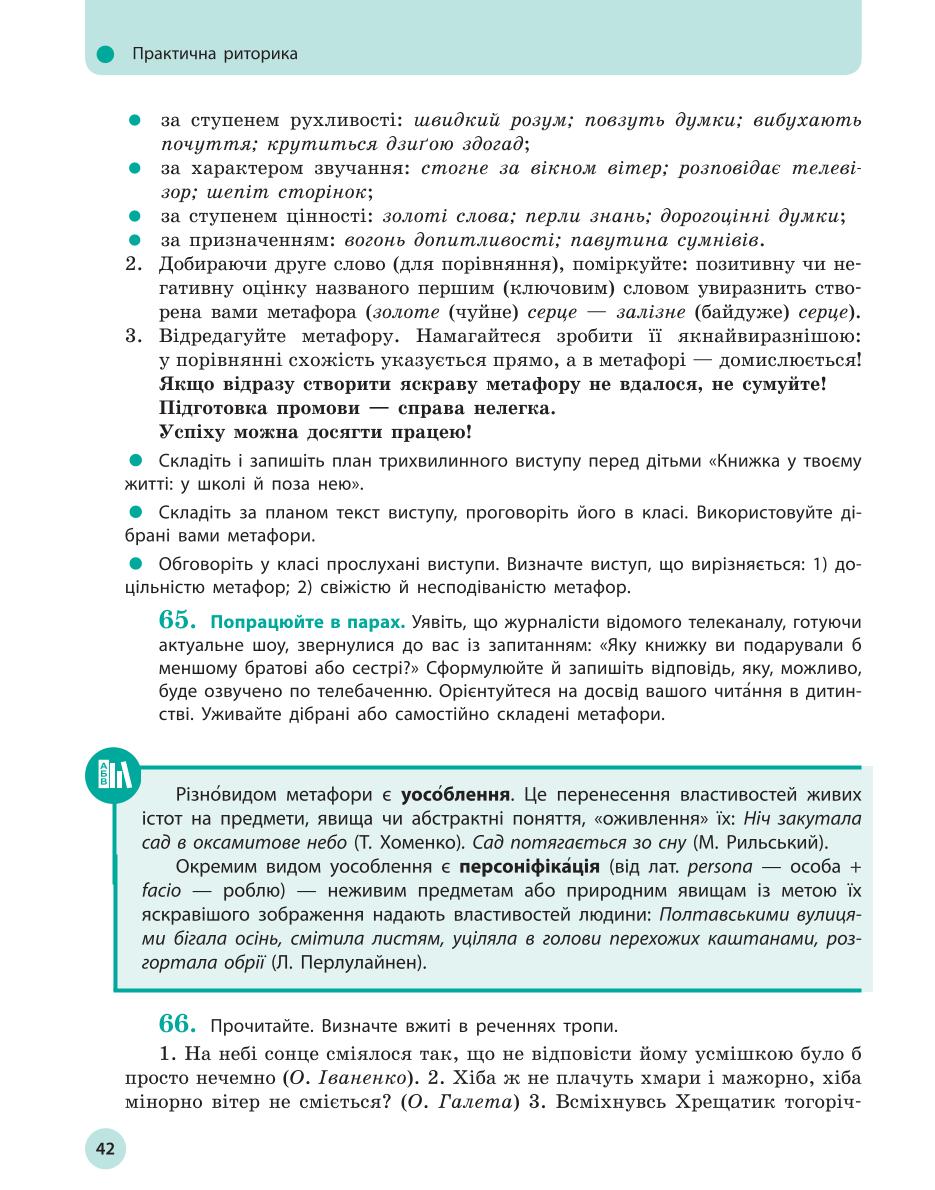 Мініатюра 42
