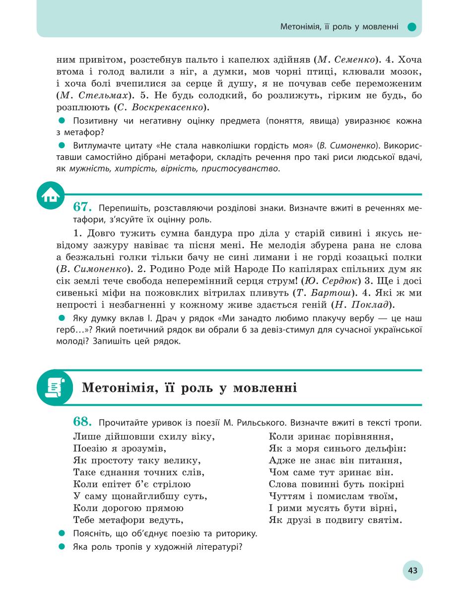Мініатюра 43