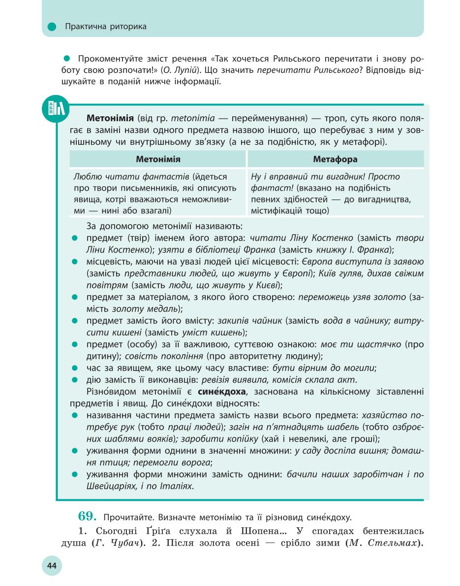 Мініатюра 44