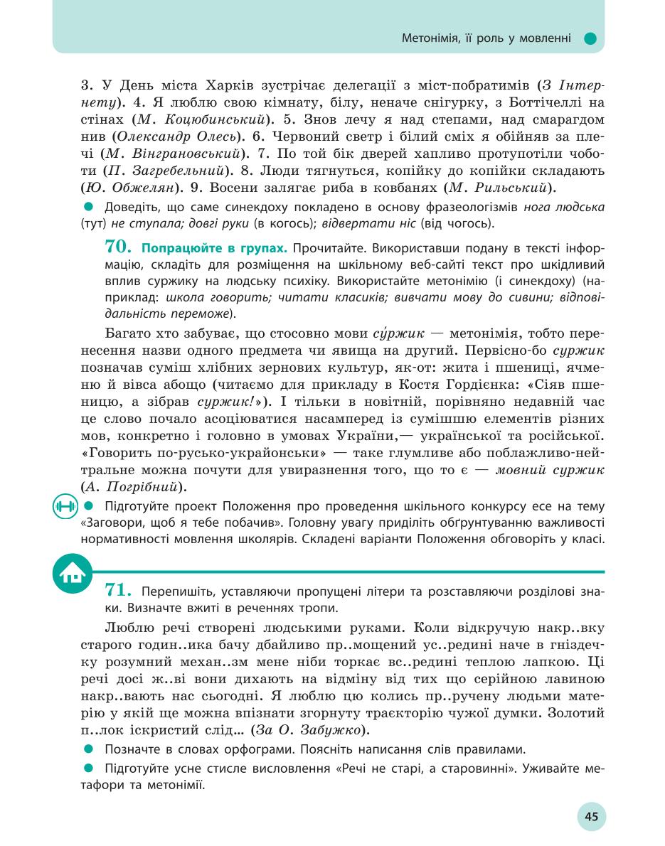 Мініатюра 45