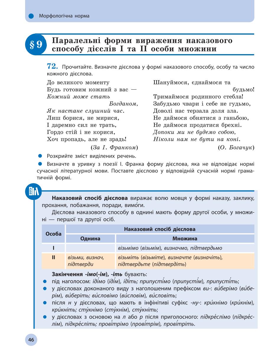 Мініатюра 46