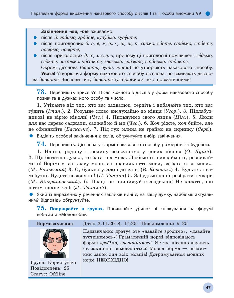 Мініатюра 47